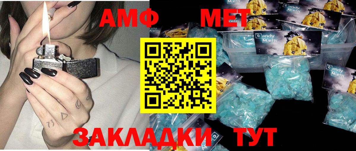 Амфетамин VHQ  Вход с VPN  Amphetamine  Копейск 