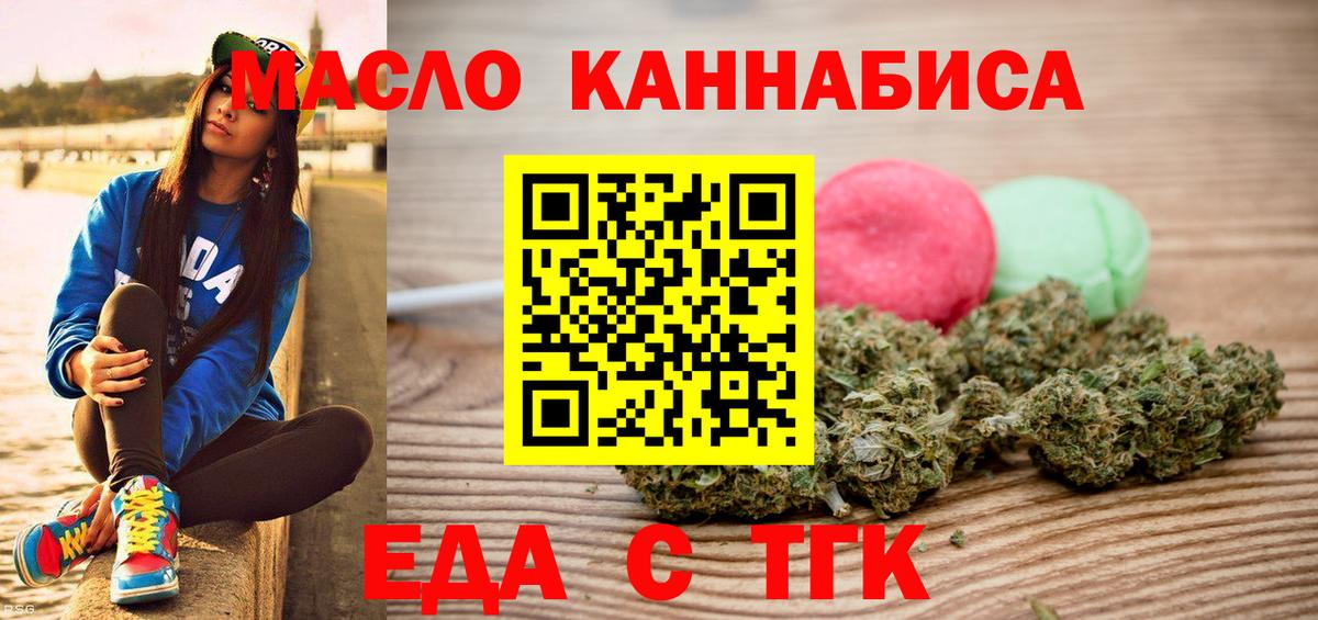 Cannafood конопля  Вход с VPN  Копейск 