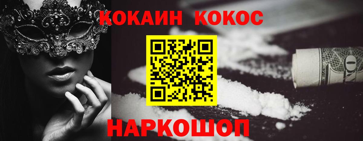 COCAIN Боливия Копейск