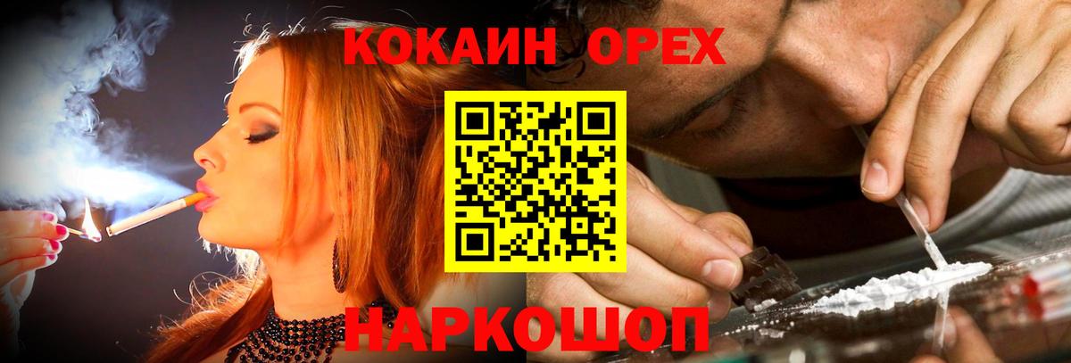 Кокаин VHQ  Вход с VPN  Cocaine Columbia  Кокаин  Копейск 