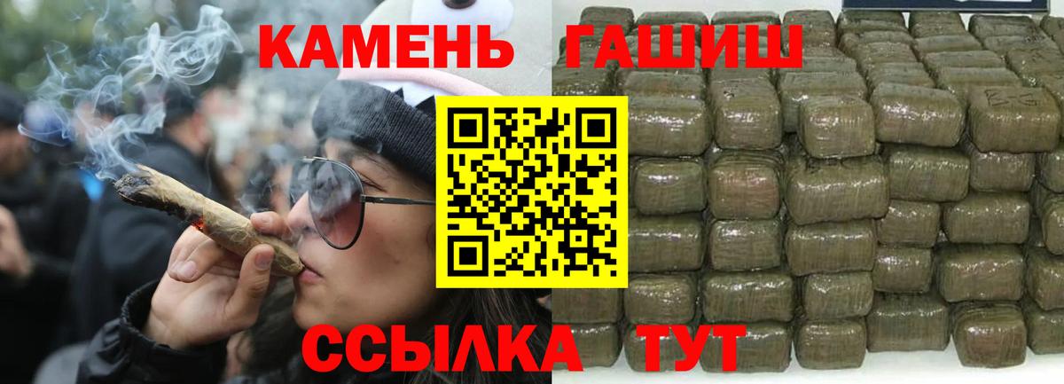 Гашиш 40% ТГК Копейск