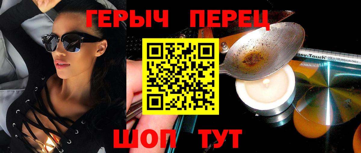 Копейск  Героин афганец  ГЕРОИН  Вход с VPN 