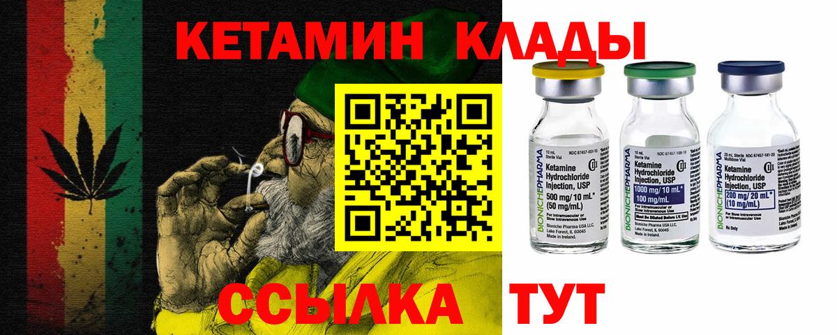 Копейск  КЕТАМИН VHQ  Вход с VPN  Кетамин ketamine 