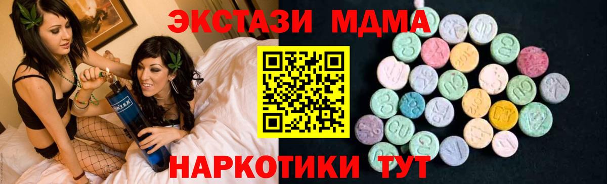 MDMA кристаллы Копейск