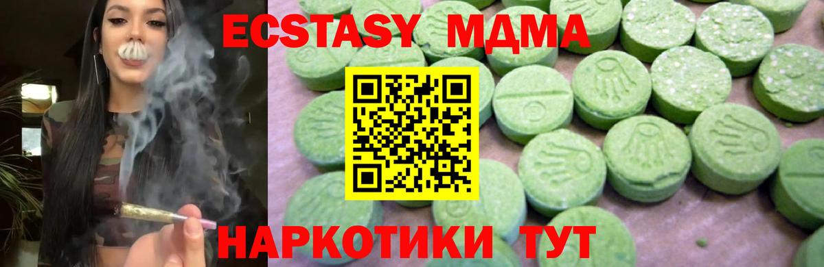 Копейск  МДМА crystal  MDMA  Вход с VPN  MDMA молли 