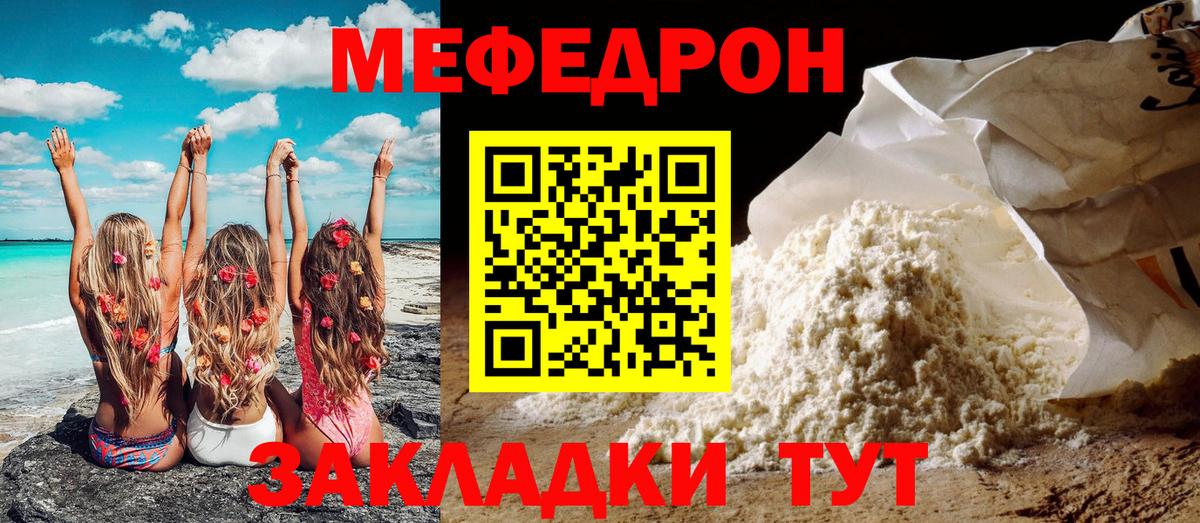 Меф мяу мяу мука Копейск