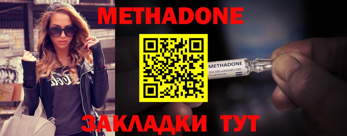 Метадон мёд Копейск