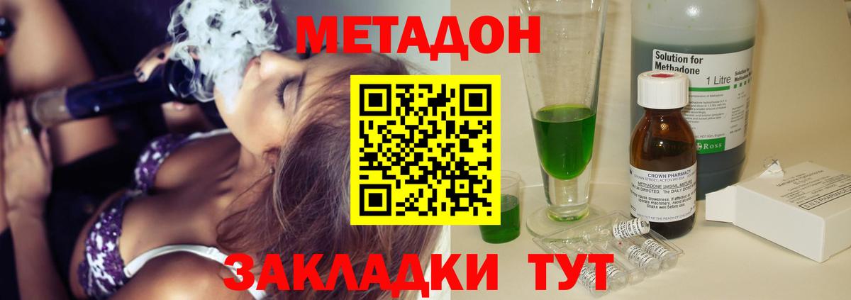 Метадон кристалл  Вход с VPN  Копейск  Метадон белоснежный 